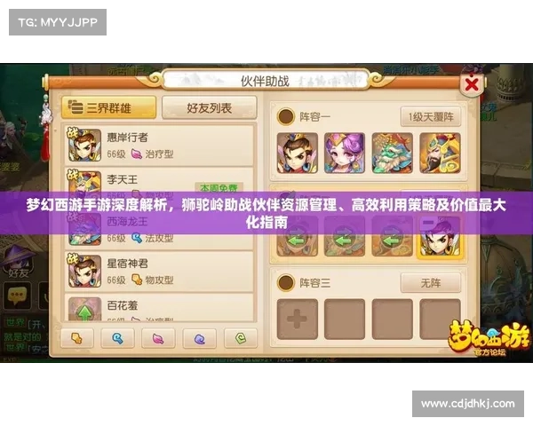 全面解析梦幻西游单机版5的玩法技巧与策略提升指南 全面解析梦幻西游单机版5的玩法技巧与策略提升指南