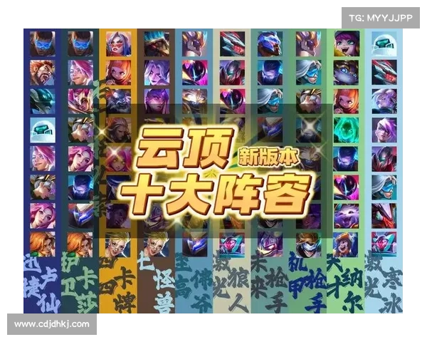 云顶之弈4.5版本深度解析新改动及其对游戏策略的影响 云顶之弈4.5版本深度解析新改动及其对游戏策略的影响
