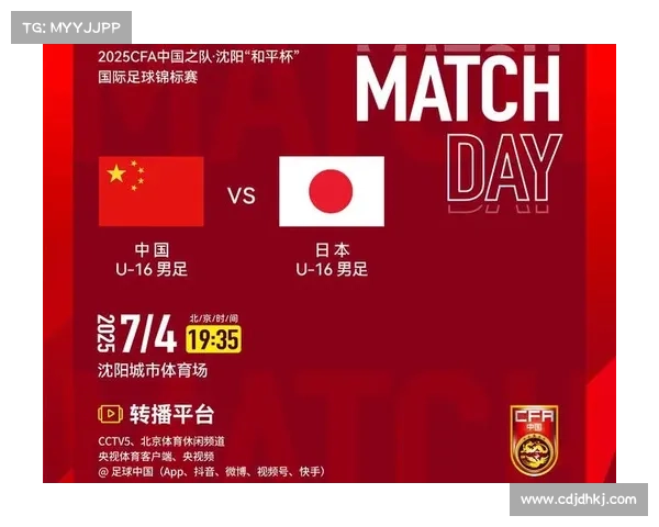 中国国足与日本历届比赛时间一览及未来赛事安排